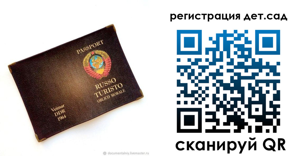 прописка штамп в Копейске