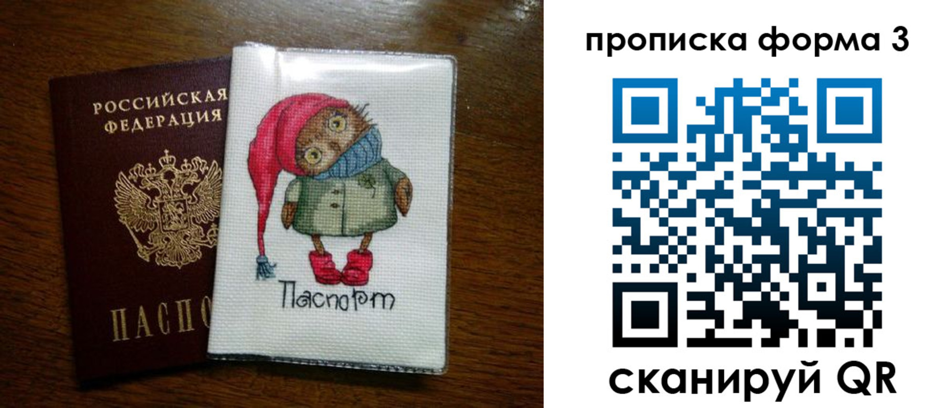 временная регистрация поиск в Копейске