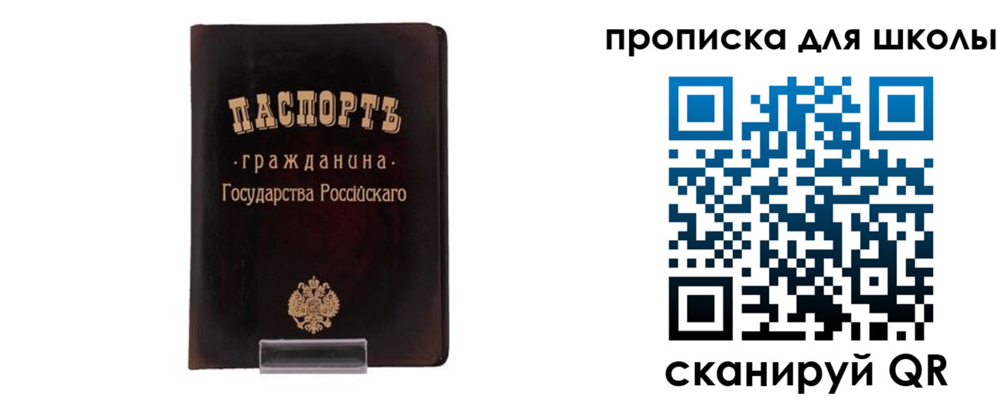 прописка для военкомата в Копейске