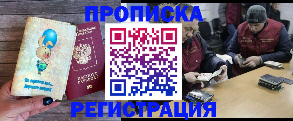 временная регистрация госуслуги в Копейске