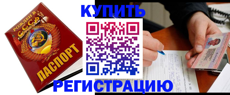 прописка ребенка в Копейске