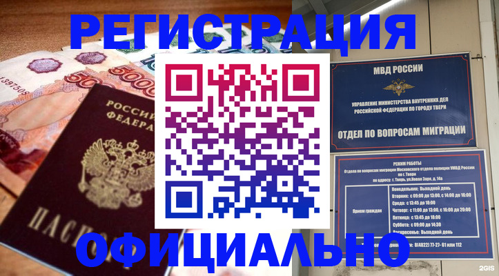 пропишу в квартире в Копейске