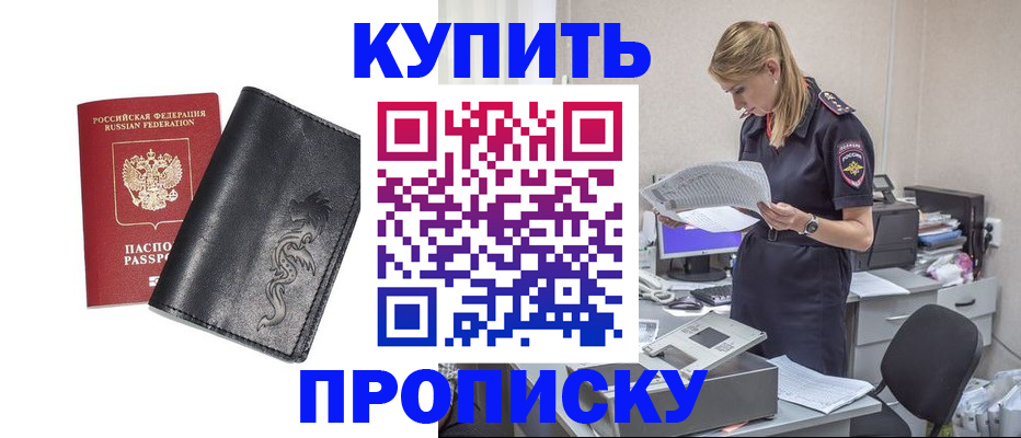 прописка поиск в Копейске