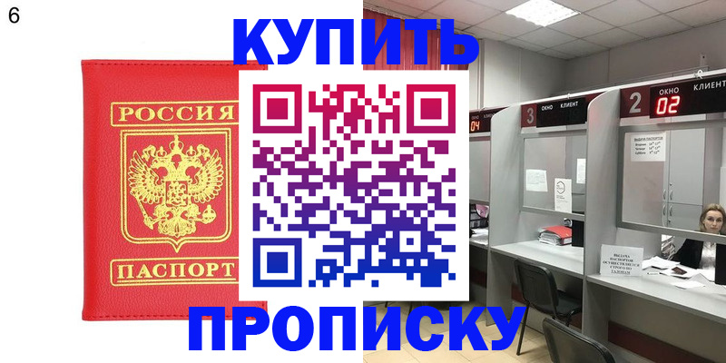 прописка иностранных граждан в Копейске