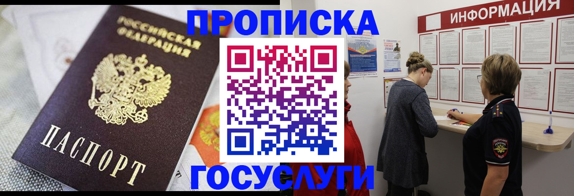 временная регистрация гарантия в Копейске